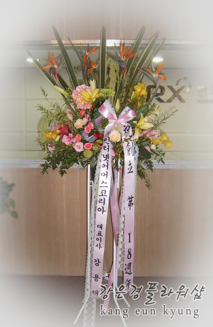 강은경플라워샵 이미지