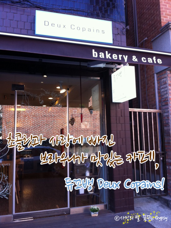 꼬뱅베이커리 이미지