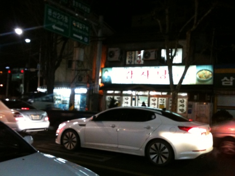 원조해장국 이미지