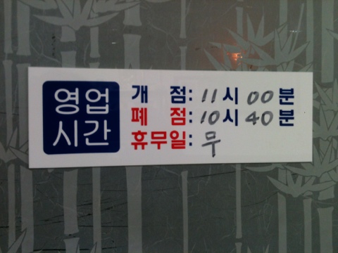 원조해장국 이미지