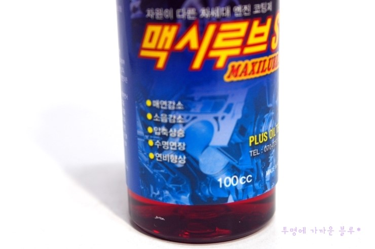 맥시루브 이미지