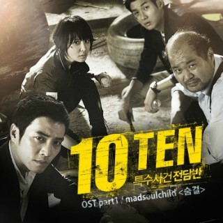 매드 소울 차일드(MAD SOUL CHILD) 이미지