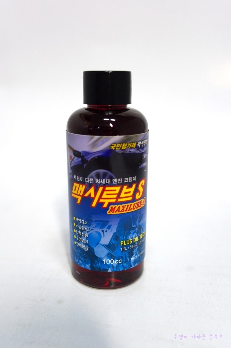 맥시루브 이미지