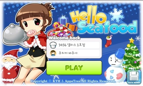 헬로씨푸드 이미지