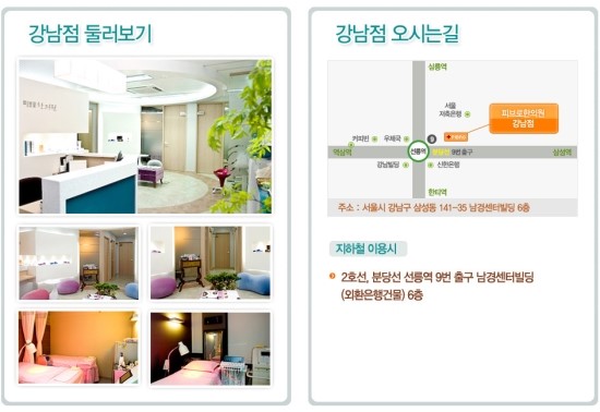 박성익한의원 이미지