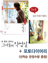 그녀들의작업실 이미지