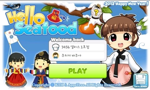 헬로씨푸드 이미지
