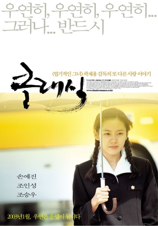더 클래식(THE CLASSIC) 이미지