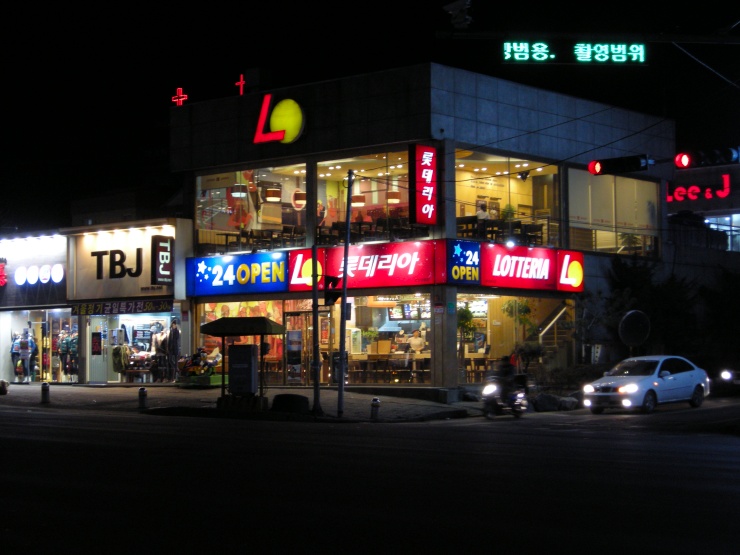 롯데리아천안쌍용점 이미지