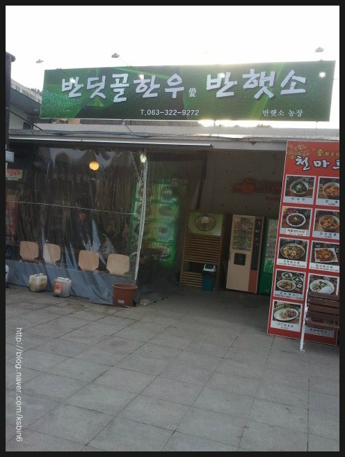 반딧골한우 이미지