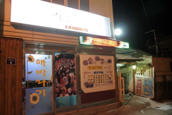 태평모텔 이미지