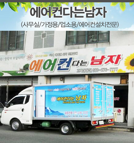 에어컨다는남자 이미지