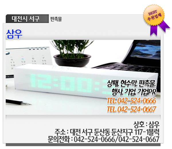 삼우기획 이미지