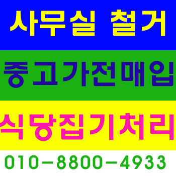 누리중고가전 이미지