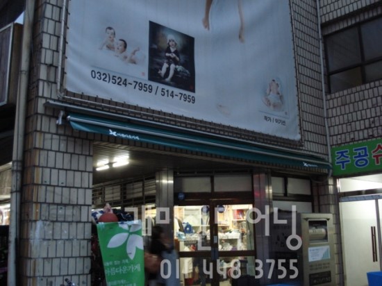 아름다운가게 이미지