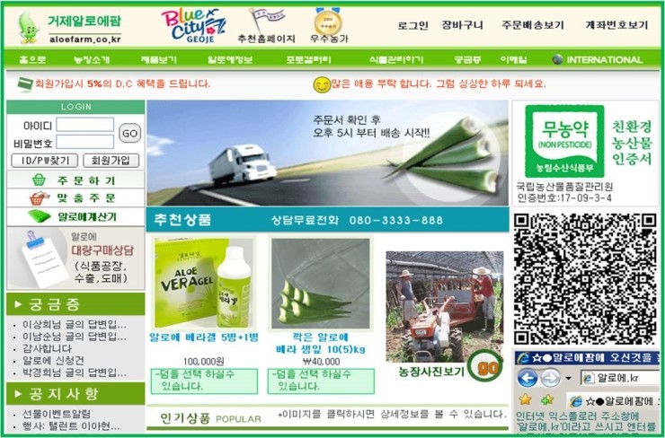 알로에팜영농조합법인 이미지