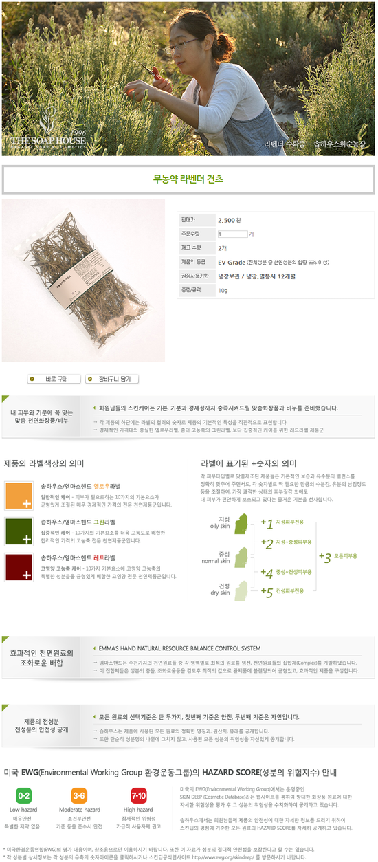 라벤더하우스 이미지