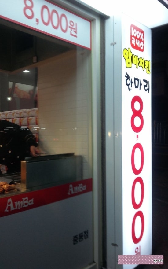 암바치킨 이미지