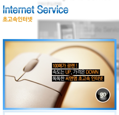 중앙씨엔엠 이미지
