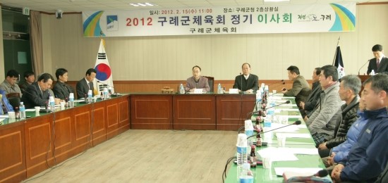 구례군체육회 이미지