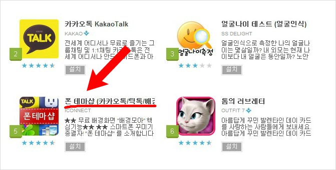 폰꾸미기 이미지