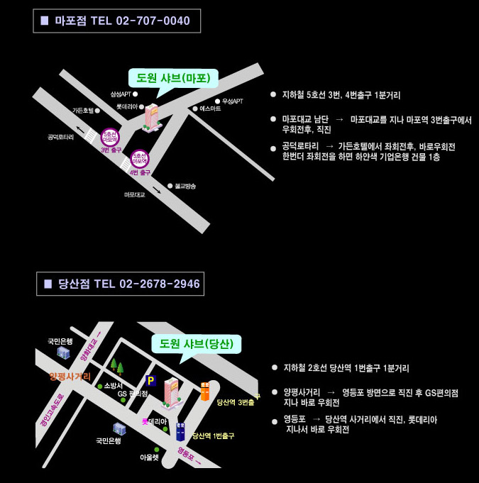 도원샤브샤브 이미지