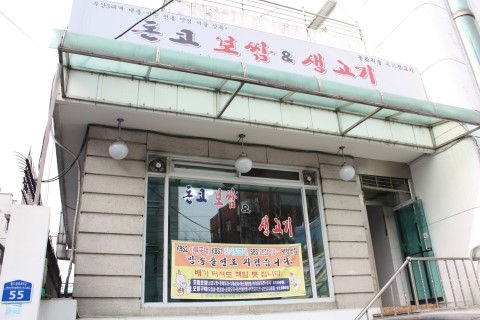 도도보쌈 이미지
