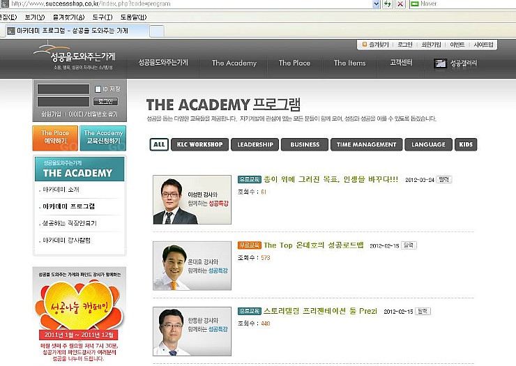 성공을 도와주는 사람들 이미지