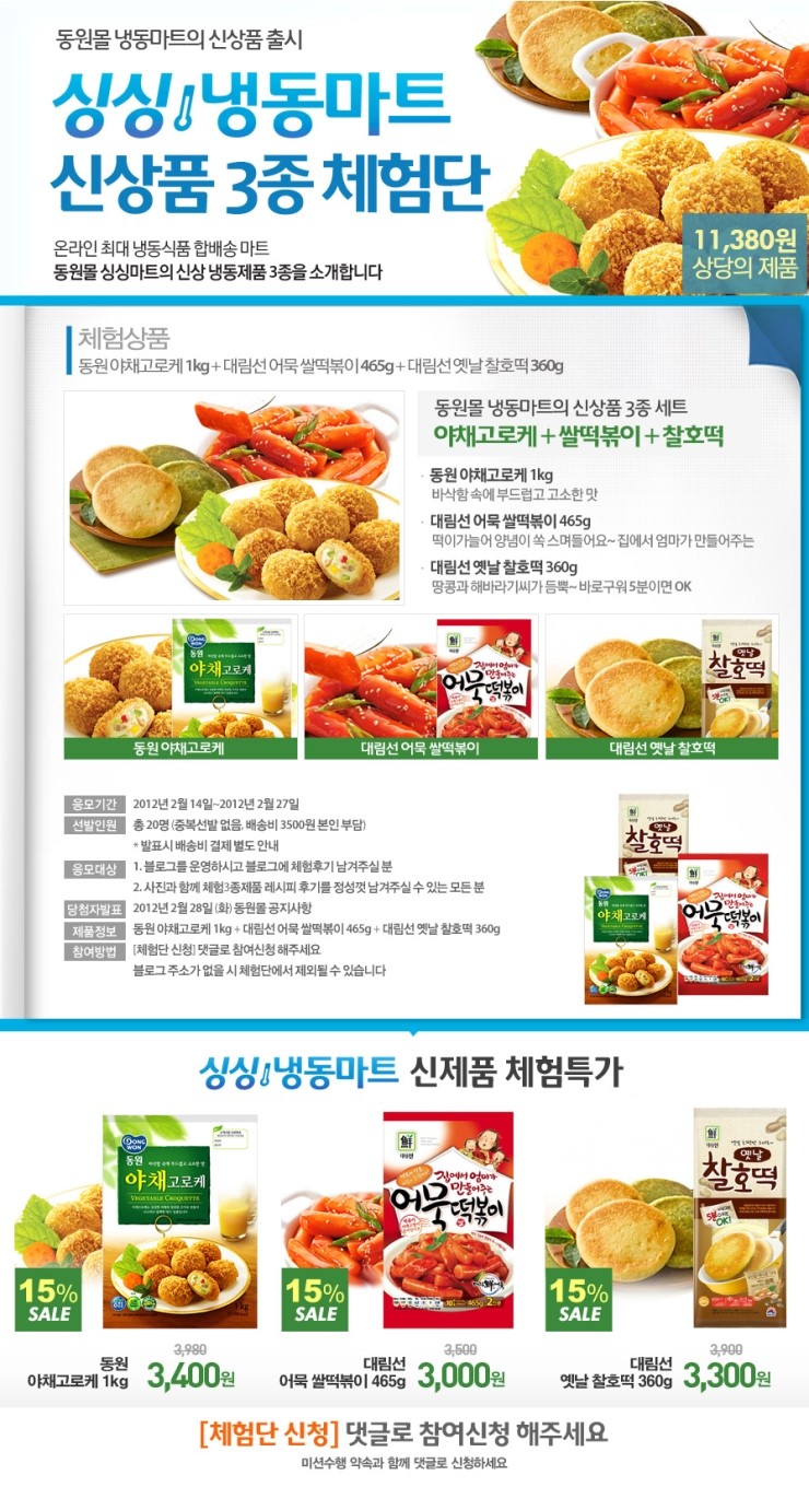 싱싱마트 이미지