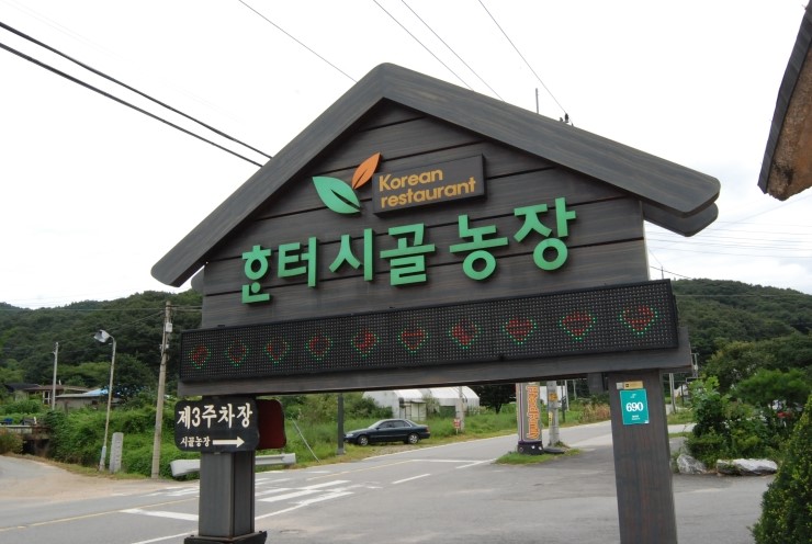 미식가농장 이미지