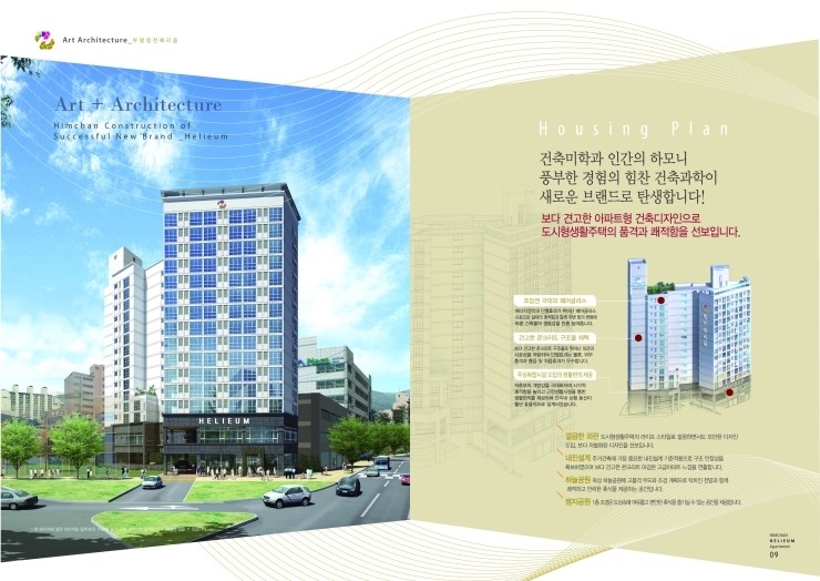 헤리움마트 이미지