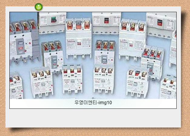 우영전기자재 이미지