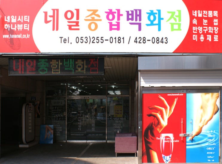 네일시티코리아 이미지