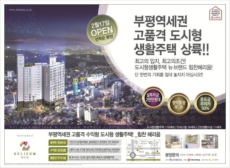 헤리움마트 이미지