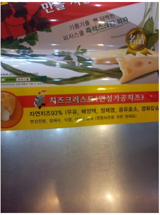 59피자 이미지