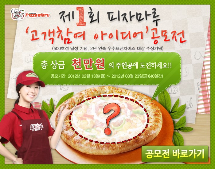 피자엔치즈 이미지