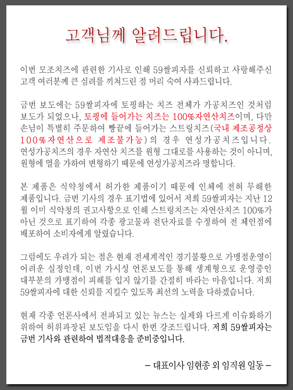 59피자 이미지
