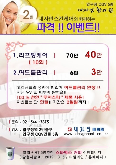 탱탱피부관리샵 이미지