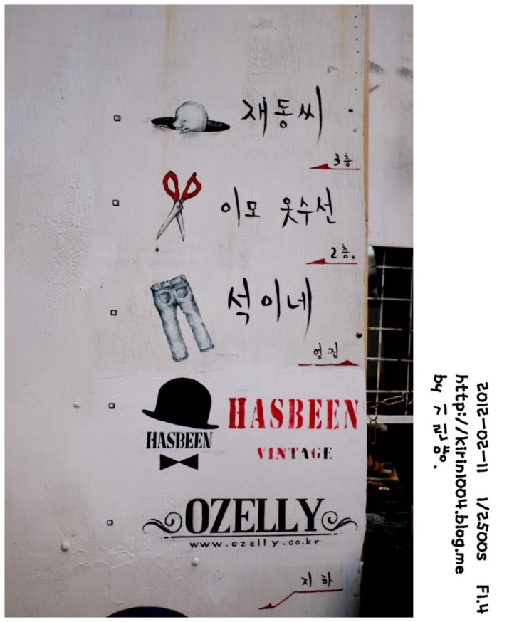 재동씨 이미지