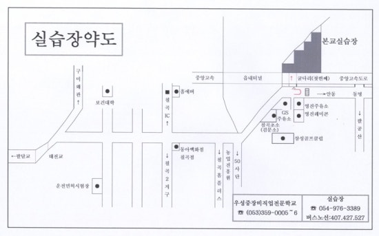 우성중장비직업전문학교 이미지