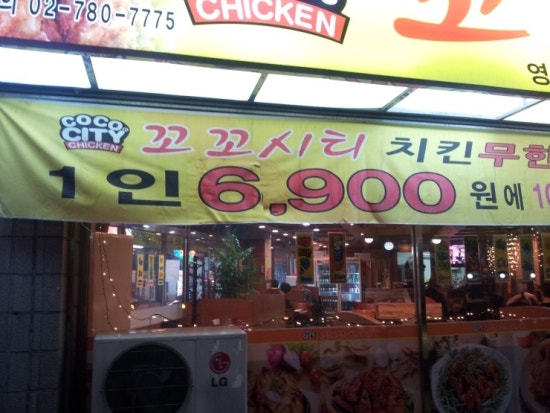 꼬꼬시티 이미지