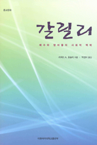갈릴리A 이미지