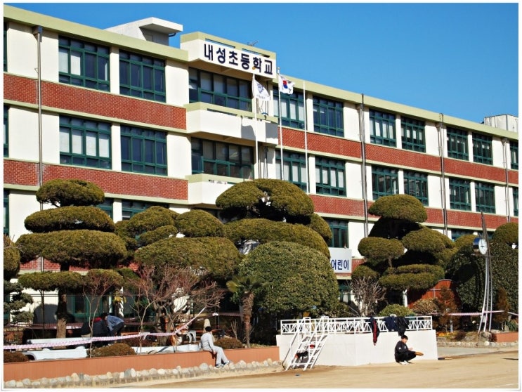 내성초등학교 이미지