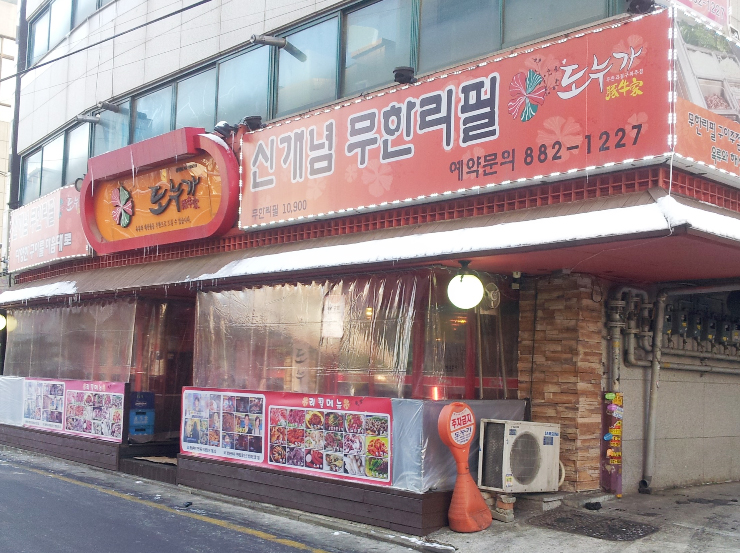도누가 이미지