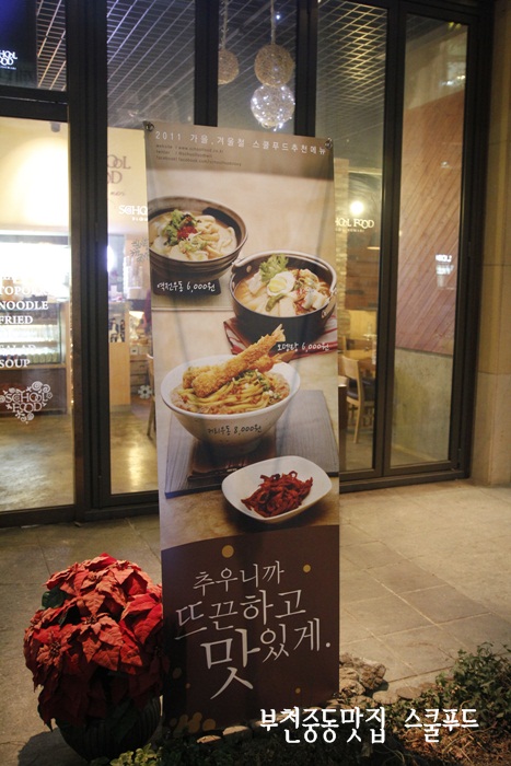 아이드림스쿨푸드 이미지