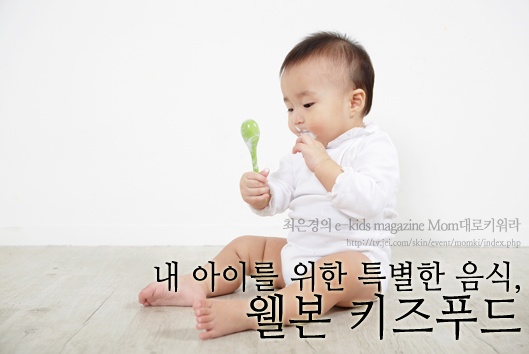 키즈푸드 이미지