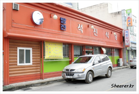 석진식당 이미지