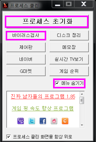 클린컴퓨터 이미지