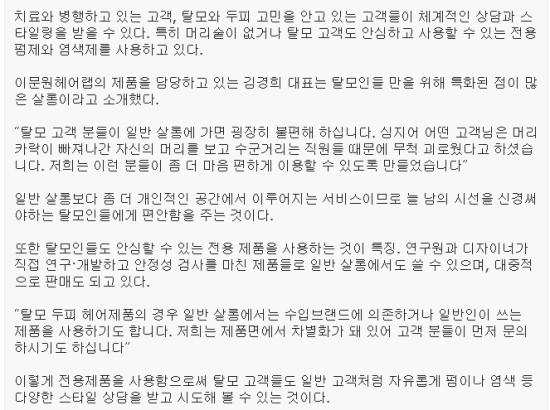 이문원헤어랩 이미지