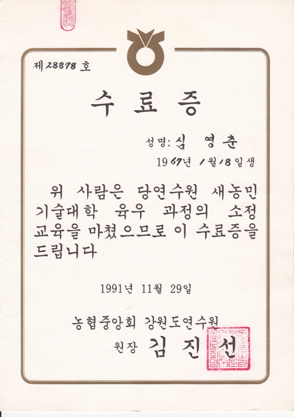 현지네농원 이미지